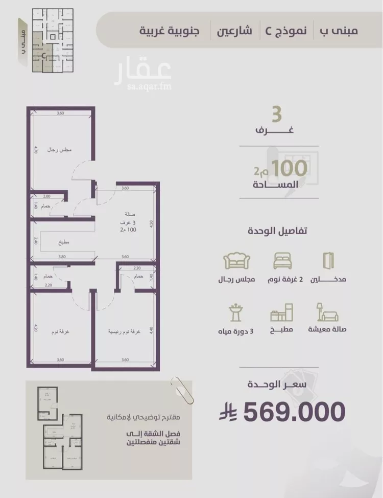شقة للبيع في شارع عوف الجثممي, حي الزهراء, مدينة جدة, منطقة مكة المكرمة