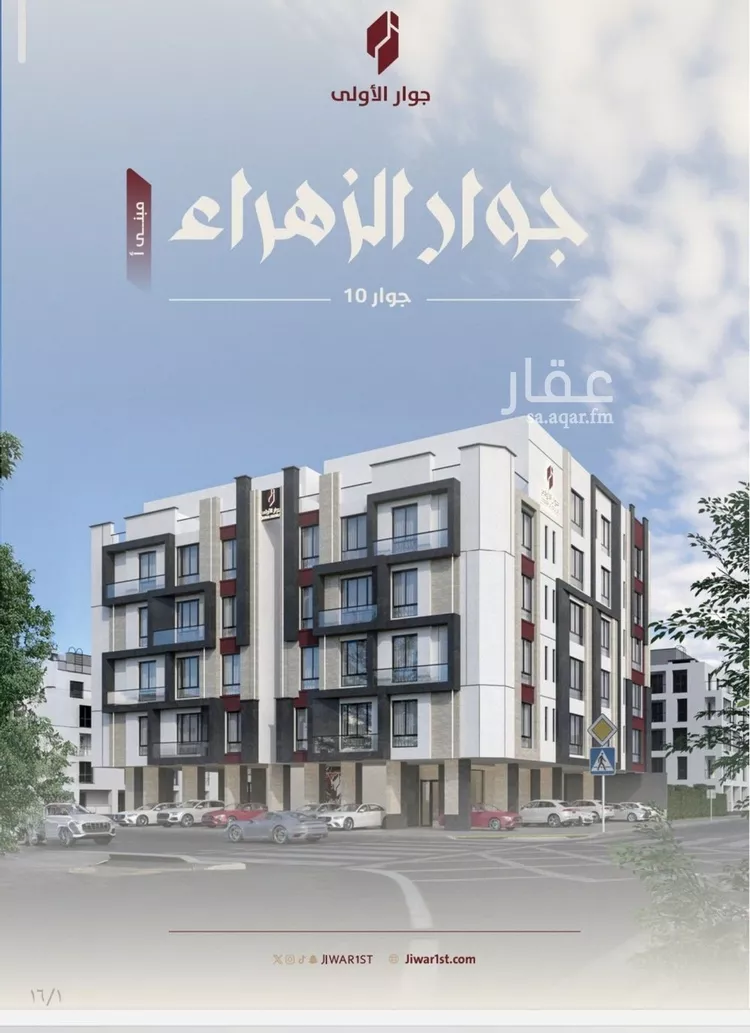 شقة للبيع في شارع عوف الجثممي, حي الزهراء, مدينة جدة, منطقة مكة المكرمة صورة 2