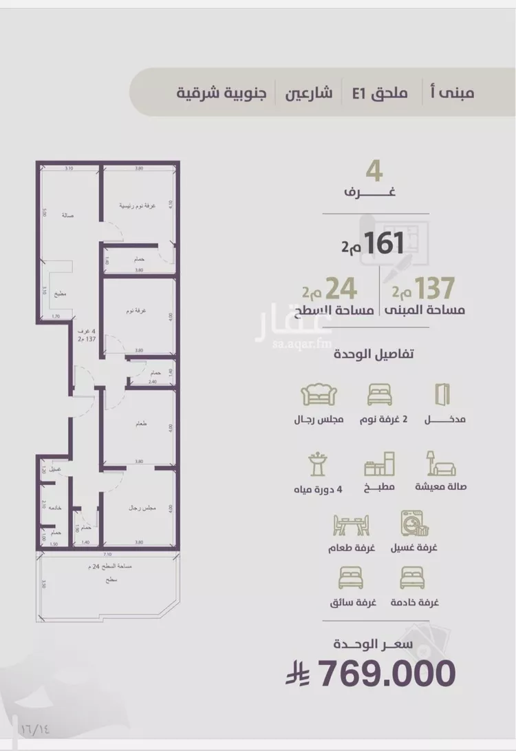 شقة للبيع في شارع عوف الجثممي, حي الزهراء, مدينة جدة, منطقة مكة المكرمة