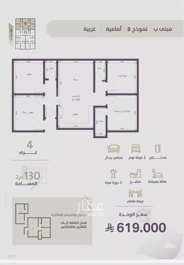 شقة للبيع في شارع عوف الجثممي, حي الزهراء, مدينة جدة, منطقة مكة المكرمة صورة 2