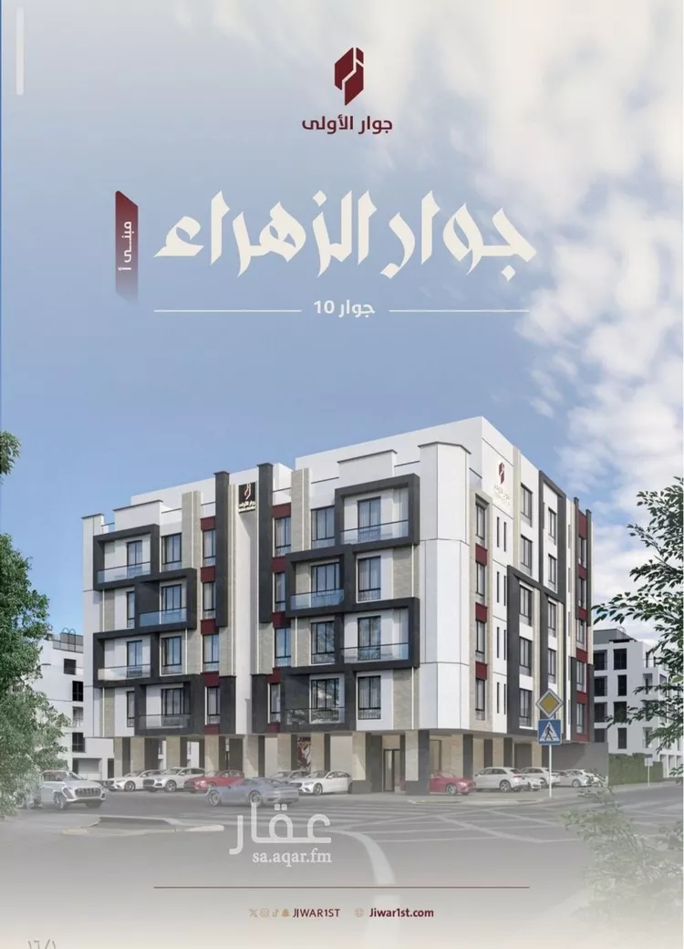 شقة للبيع في شارع عويم بن ابيض, حي الزهراء, مدينة جدة, منطقة مكة المكرمة صورة 2
