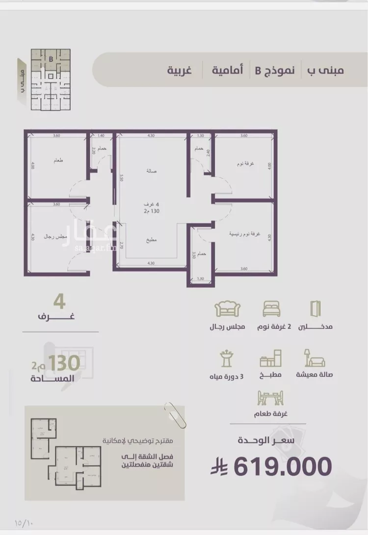 شقة للبيع في شارع عوف الجثممي, حي الزهراء, مدينة جدة, منطقة مكة المكرمة صورة 2