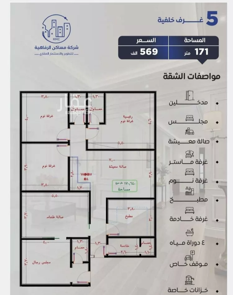 شقة للبيع في شارع التونس, حي النزهة, مدينة جدة, منطقة مكة المكرمة