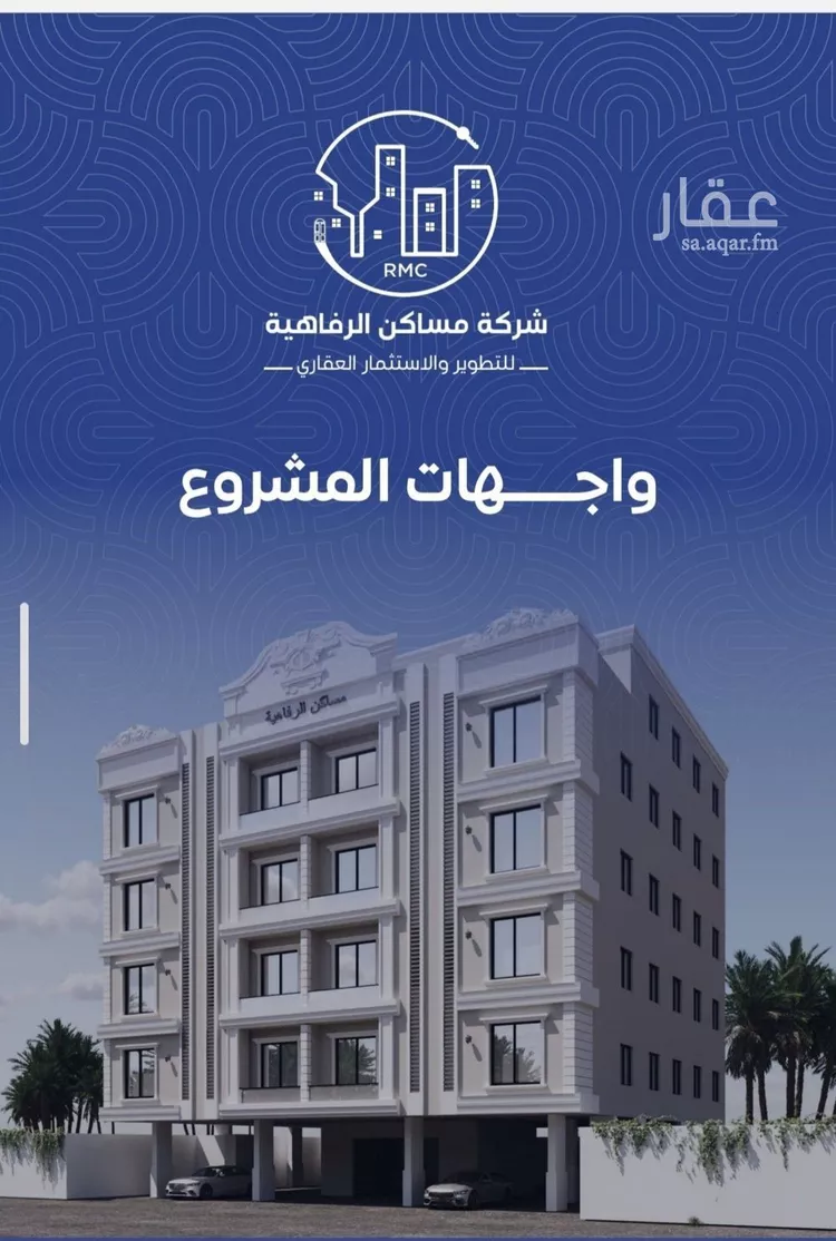 شقة للبيع في شارع التونس, حي النزهة, مدينة جدة, منطقة مكة المكرمة