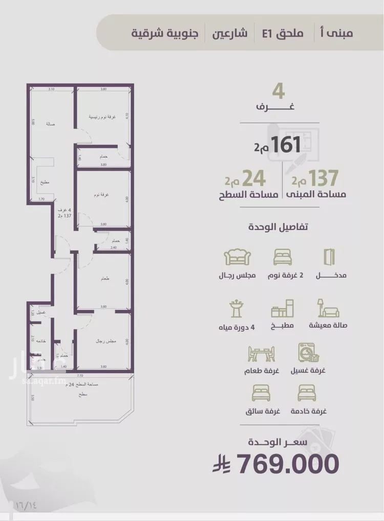 شقة للبيع في شارع عوف الجثممي, حي الزهراء, مدينة جدة, منطقة مكة المكرمة