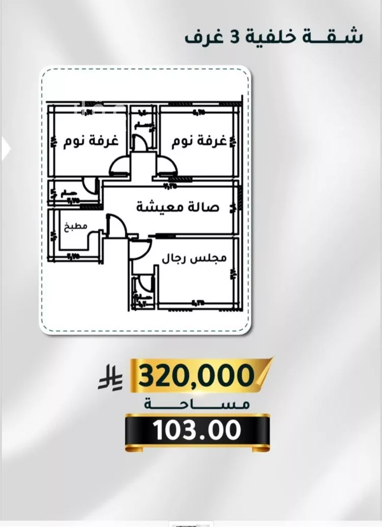 شقة للبيع في شارع الاسود, حي الثغر, مدينة جدة, منطقة مكة المكرمة