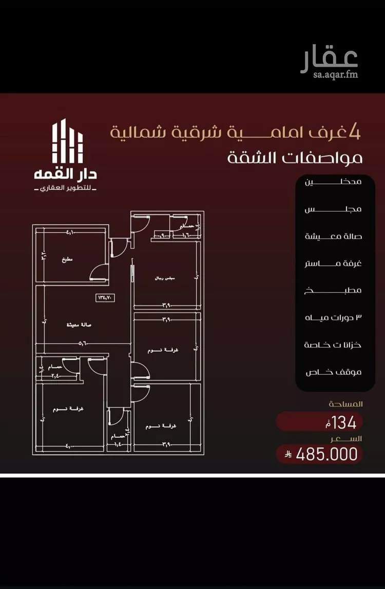 شقة للبيع في حي الفيصلية, مدينة جدة, منطقة مكة المكرمة