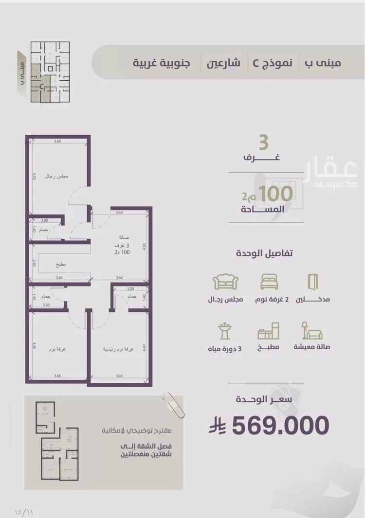 شقة للبيع في شارع عوف الجثممي, حي الزهراء, مدينة جدة, منطقة مكة المكرمة صورة 2