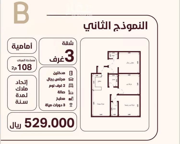 شقة للبيع في شارع ابو وهيب الجشمي, حي النعيم, مدينة جدة, منطقة مكة المكرمة صورة 3