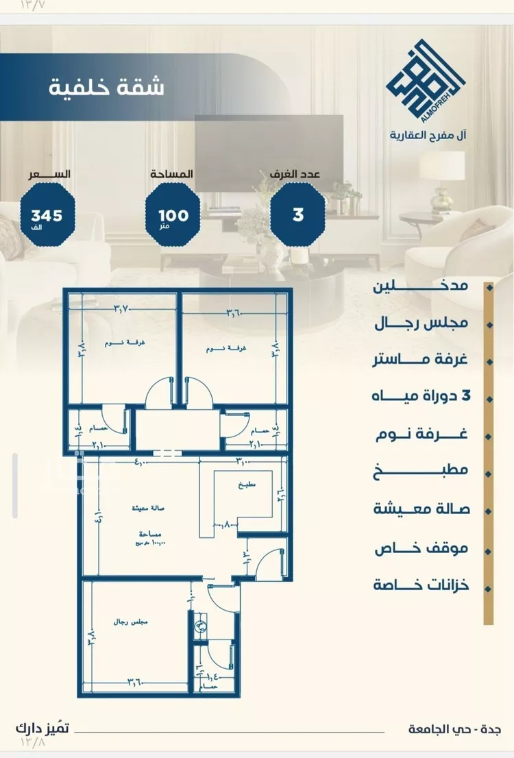 شقة للبيع في شارع ابن الشرف, حي الجامعة, مدينة جدة, منطقة مكة المكرمة صورة 2