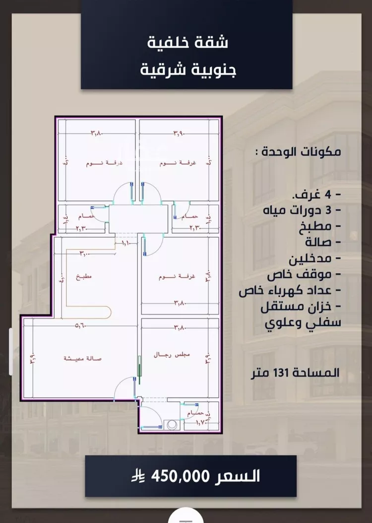 شقة للبيع في شارع الامير عبدالمجيد, حي الصواري, مدينة جدة, منطقة مكة المكرمة صورة 2
