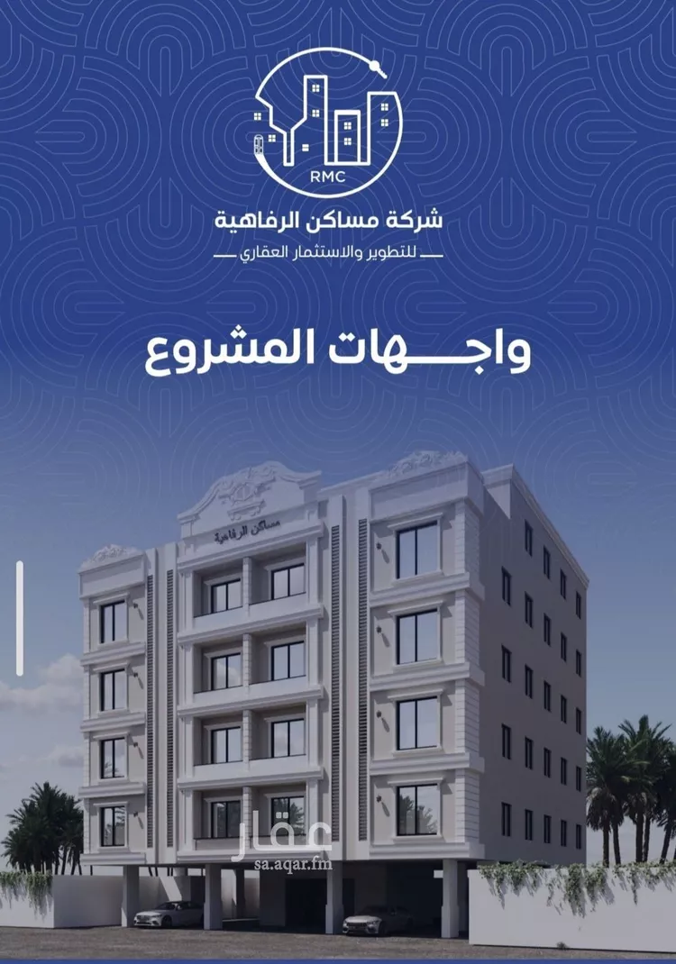 شقة للبيع في شارع عزيز بن عمير, حي النزهة, مدينة جدة, منطقة مكة المكرمة صورة 2