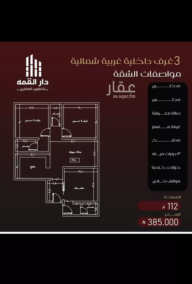 شقة للبيع في حي الفيصلية, مدينة جدة, منطقة مكة المكرمة