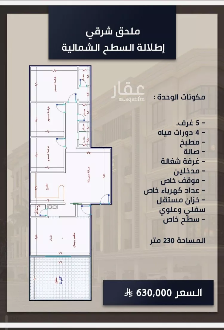 شقة للبيع في شارع الامير عبدالمجيد, حي الصواري, مدينة جدة, منطقة مكة المكرمة صورة 2