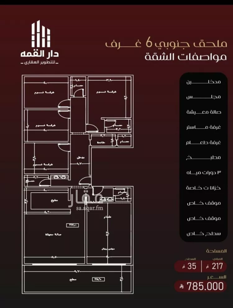 شقة للبيع في حي الفيصلية, مدينة جدة, منطقة مكة المكرمة صورة 2