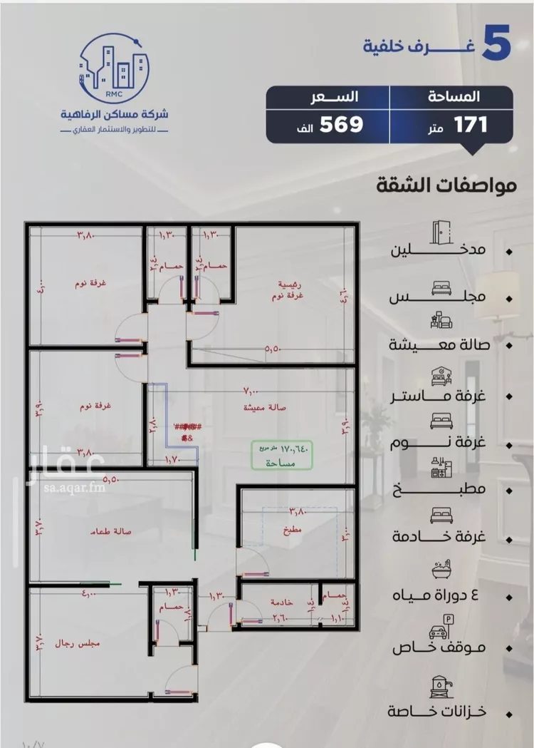 شقة للبيع في شارع التونس, حي النزهة, مدينة جدة, منطقة مكة المكرمة