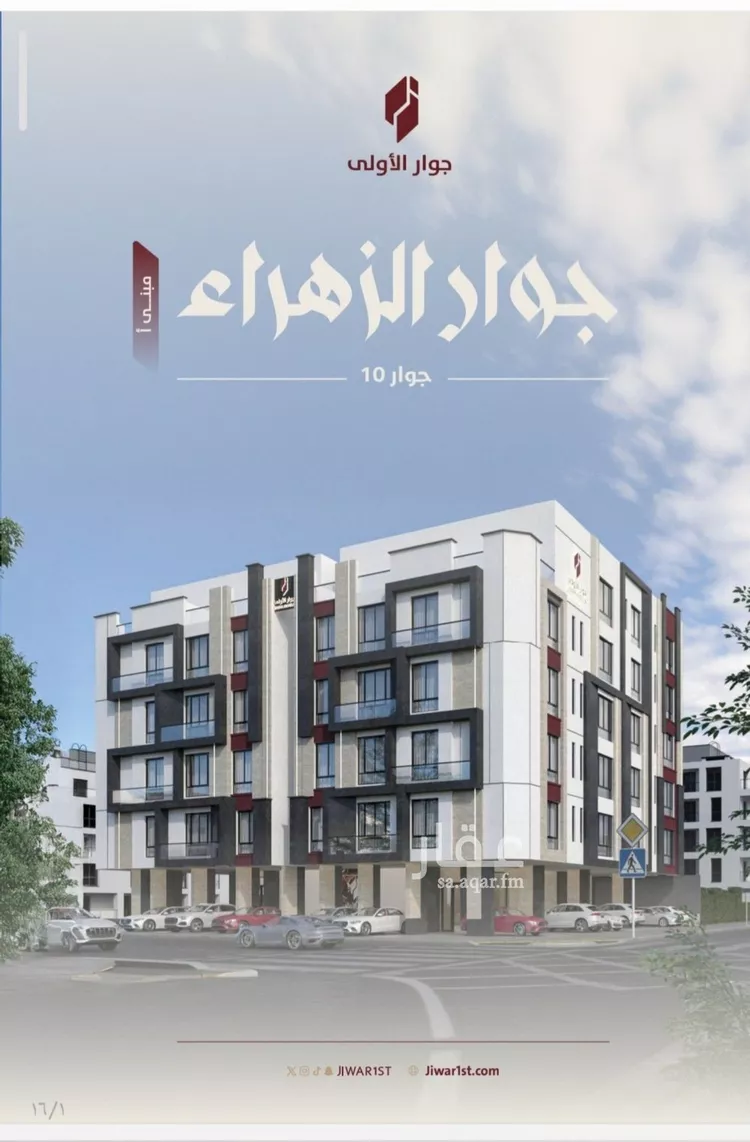 شقة للبيع في شارع عوف الجثممي, حي الزهراء, مدينة جدة, منطقة مكة المكرمة