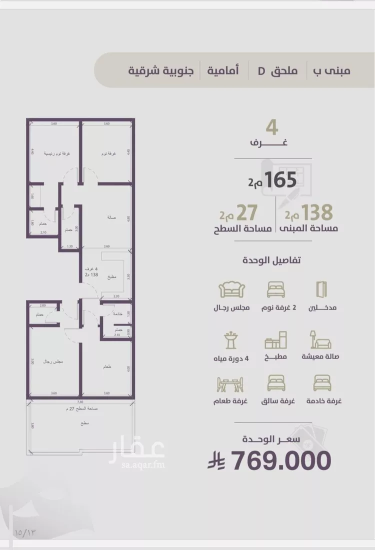 شقة للبيع في شارع عوف الجثممي, حي الزهراء, مدينة جدة, منطقة مكة المكرمة صورة 2