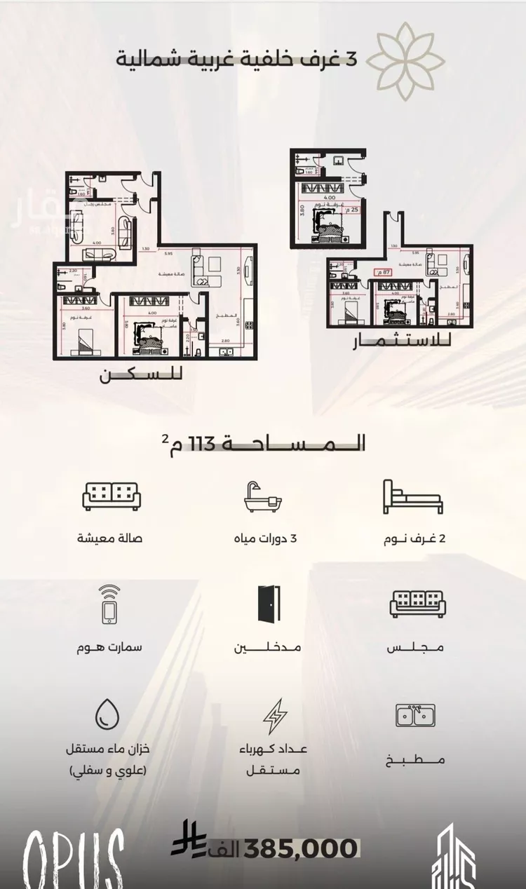 شقة للبيع في حي الصفاء, مدينة جدة, منطقة مكة المكرمة صورة 2
