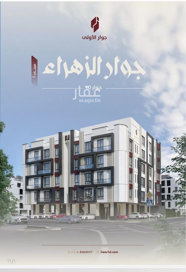 شقة للبيع في شارع عوف الجثممي, حي الزهراء, مدينة جدة, منطقة مكة المكرمة