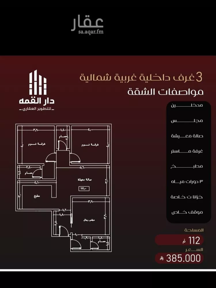 شقة للبيع في حي الفيصلية, مدينة جدة, منطقة مكة المكرمة