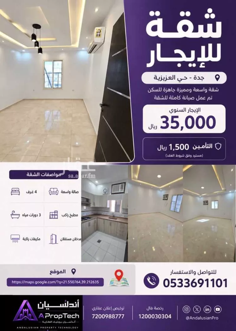 أرض للإيجار في شارع أبو بكر الملا, حي العزيزية, مدينة جدة, منطقة مكة المكرمة صورة 5