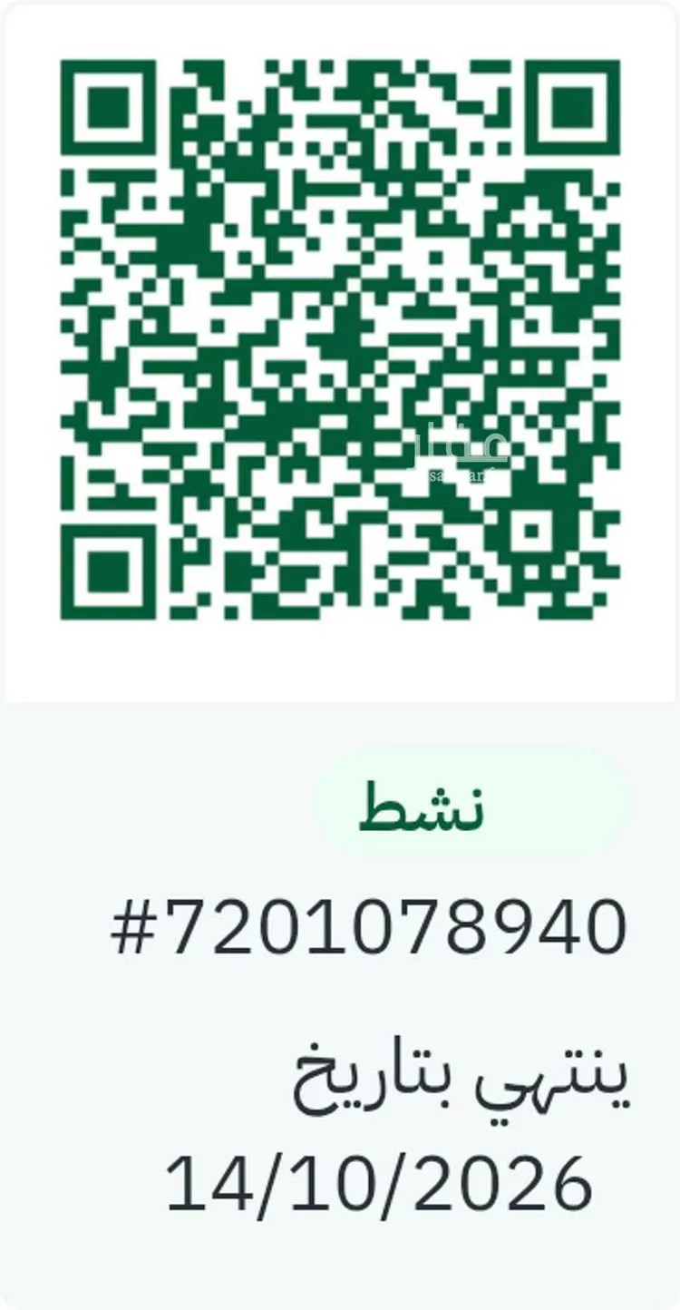 أرض للبيع في شارع معاوية بن يسار, حي الفيصلية, مدينة جدة, منطقة مكة المكرمة صورة 4