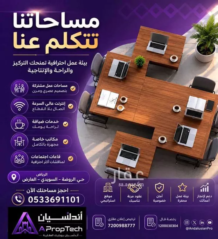 مكتب تجاري للإيجار في شارع صيدا, حي الدريهمية, مدينة الرياض, منطقة الرياض صورة 4