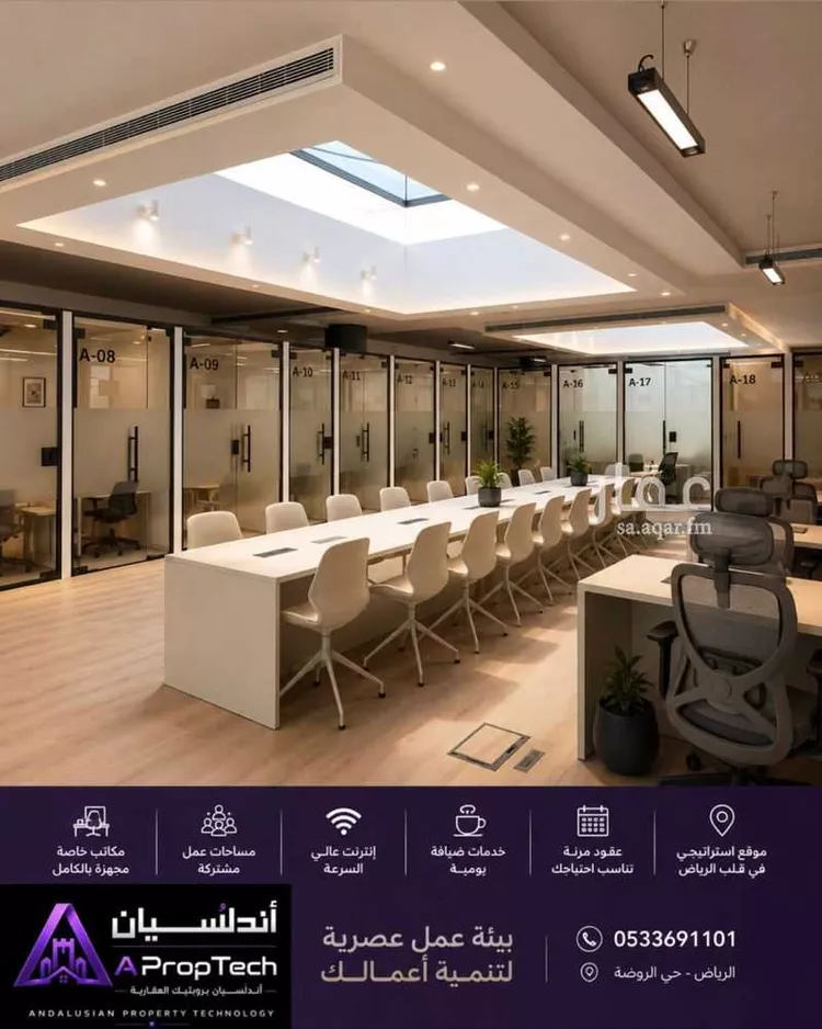 مكتب تجاري للإيجار في شارع صيدا, حي الدريهمية, مدينة الرياض, منطقة الرياض 1 صورة