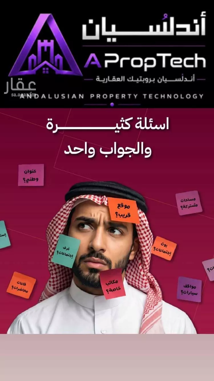 مكتب تجاري للإيجار في شارع صيدا, حي الدريهمية, مدينة الرياض, منطقة الرياض صورة 2