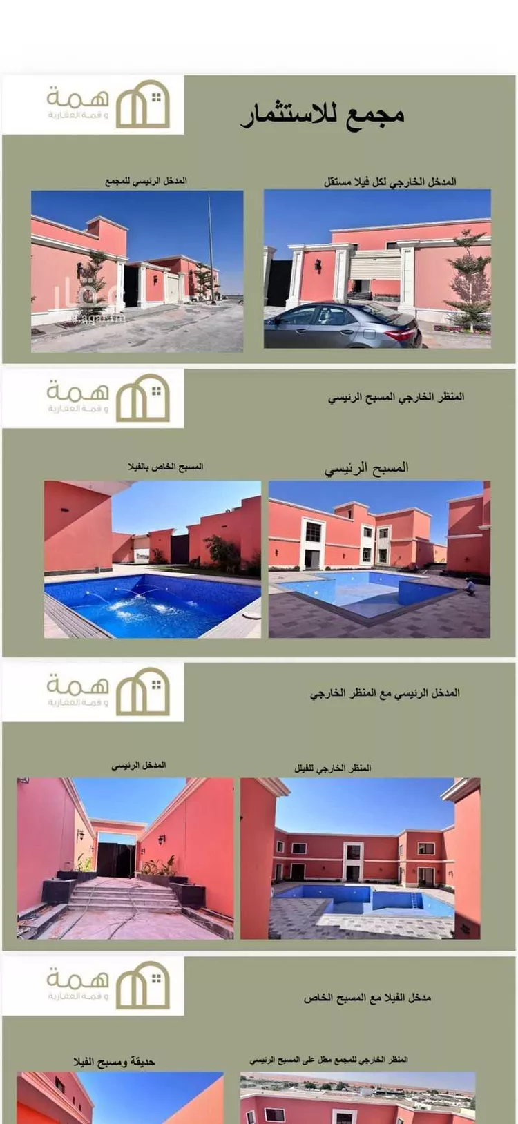 استراحة للإيجار في شارع خزام, حي الرمال, مدينة الرياض, منطقة الرياض