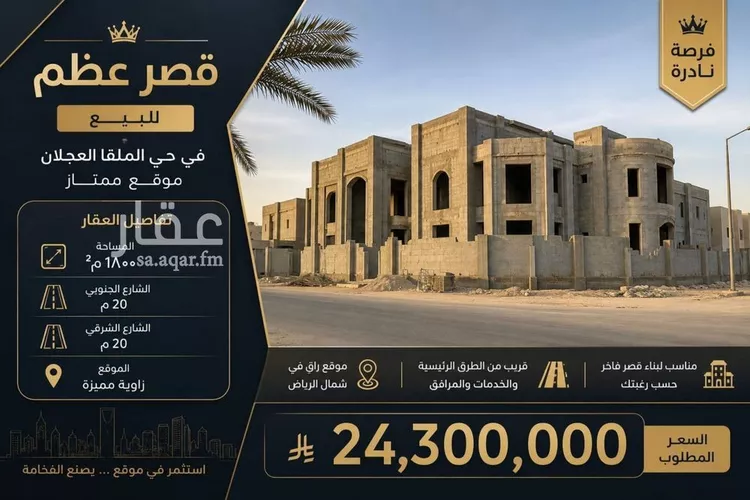 فيلا للبيع في شارع رقم 204, حي الملقا, مدينة الرياض, منطقة الرياض
