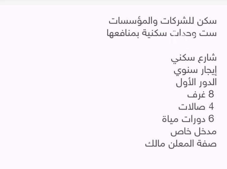 استراحة للإيجار في حي ، شارع البادرية ، حي مريخ ، جدة ، جدة