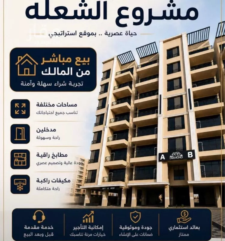 شقة للبيع في شارع الفضل, حي الشعلة, مدينة الدمام, المنطقة الشرقية