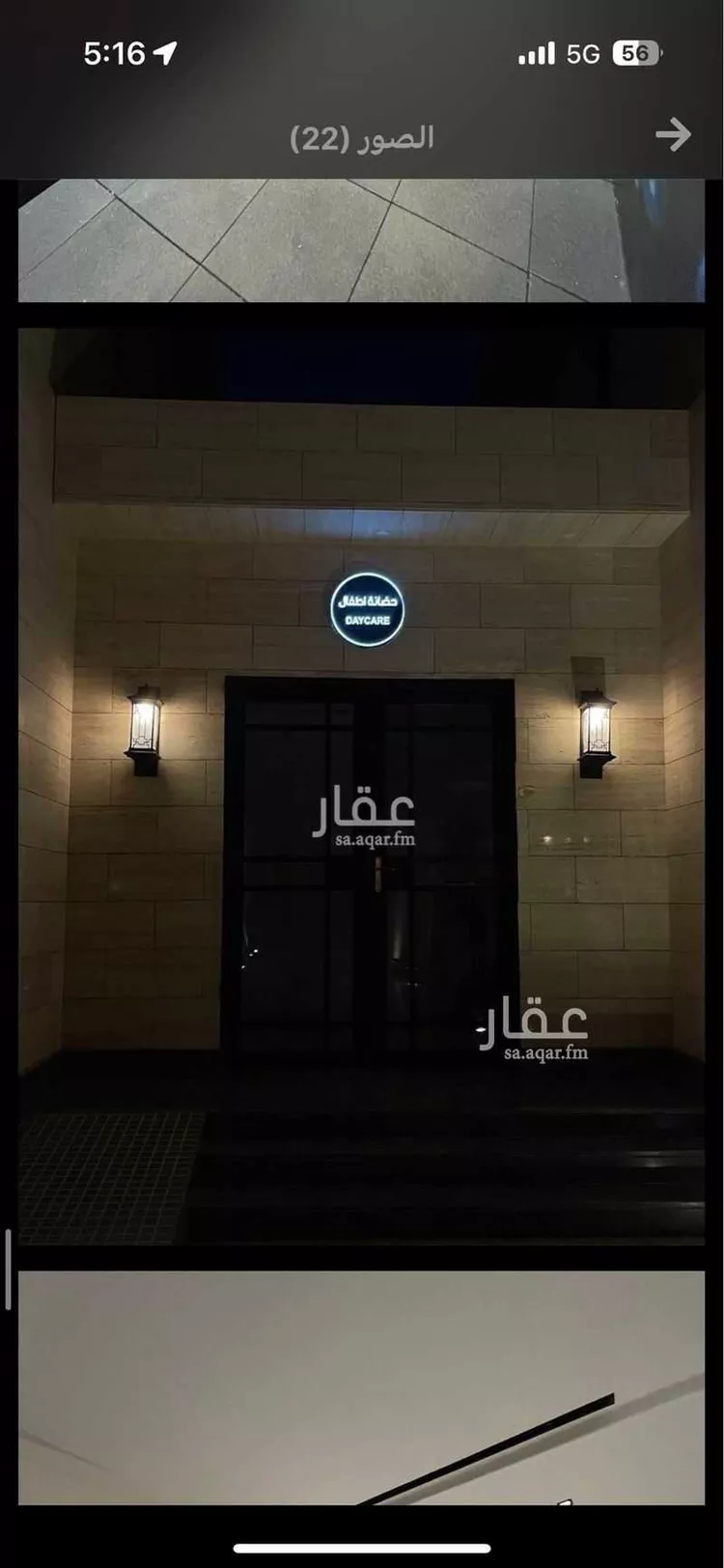 شقة للإيجار في شارع خالد بن العاص, حي النرجس, مدينة الرياض, منطقة الرياض صورة 3