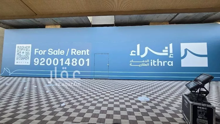 Shop for Rent in Dammam Ash Shulah