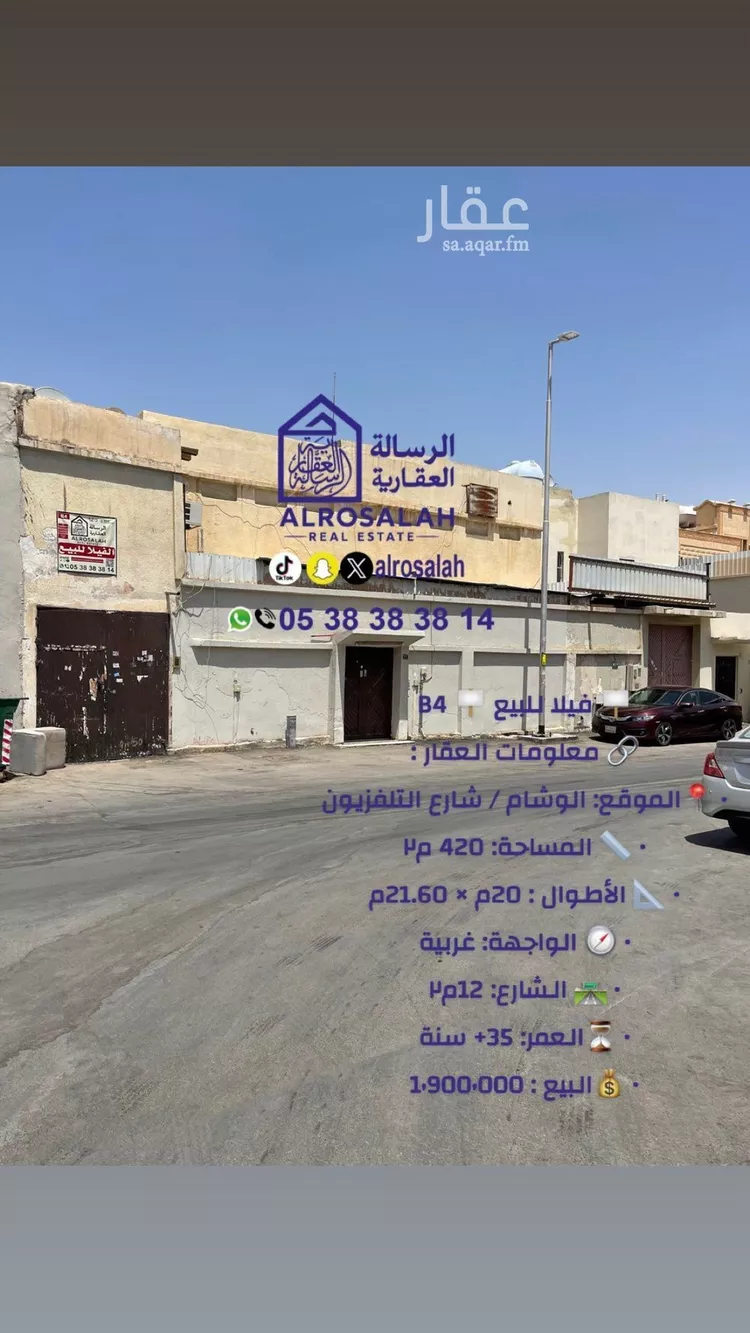 فيلا للبيع في شارع إبراهيم المري, حي الوشام, مدينة الرياض, منطقة الرياض