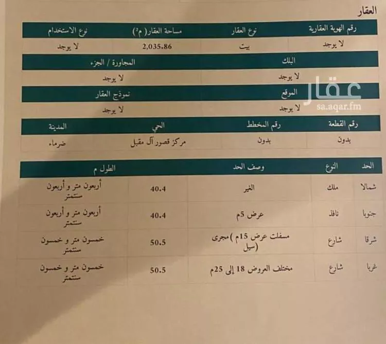 أرض للبيع في شارع قصور ال مقبل 120, مدينة المزاحميه, منطقة الرياض