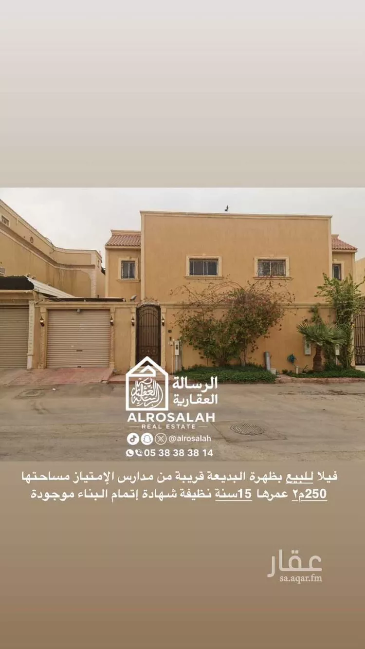 فيلا للبيع في شارع أفضل الهاشمي, حي ظهرة البديعة, مدينة الرياض, منطقة الرياض صورة 2