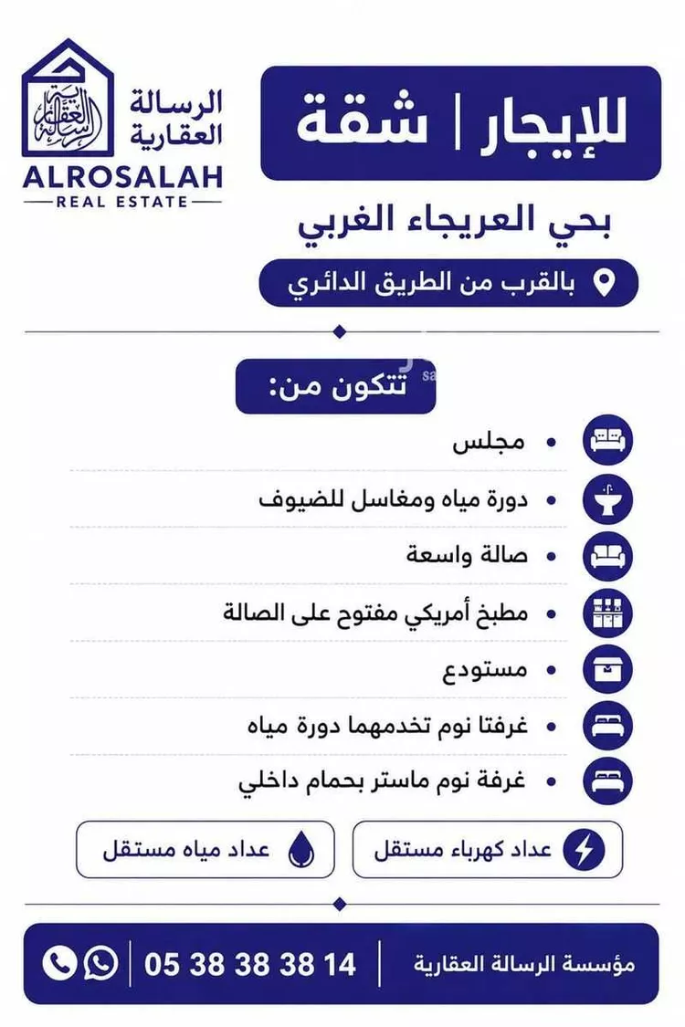 شقة للإيجار في شارع طلحة بن عمرو, حي العريجاء الغربي, مدينة الرياض, منطقة الرياض صورة 2
