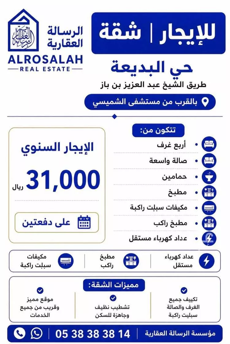 Apartment for Rent in Riyadh Al Badi'ah صورة 2