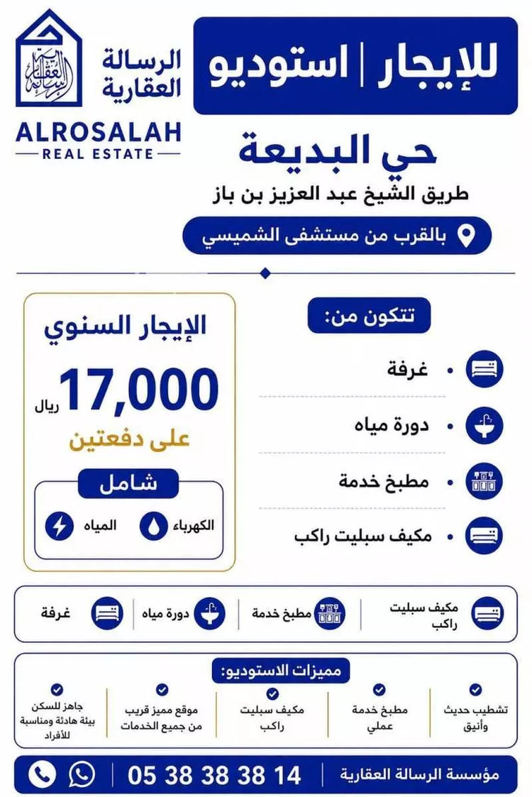 Apartment for Rent in Riyadh Al Badi'ah صورة 2