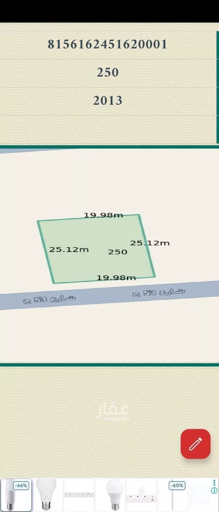 أرض للبيع في شارع شهيد الدين ثم الوطن مانع حسن حسين التليدي, حي المحمدية 1, مدينة جازان, منطقة جازان