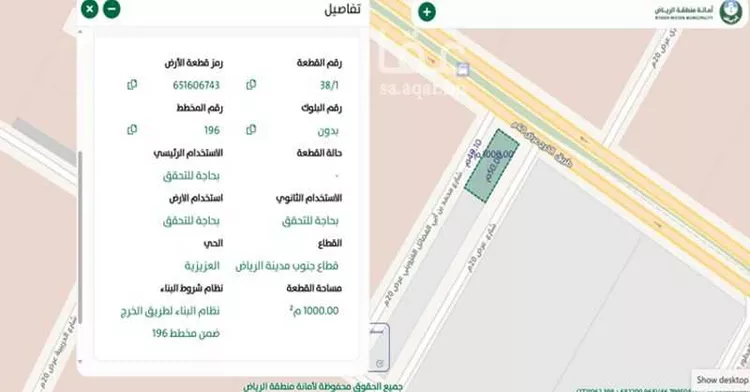 أرض للبيع في شارع الخرج, حي العزيزية, مدينة الرياض, منطقة الرياض صورة 2