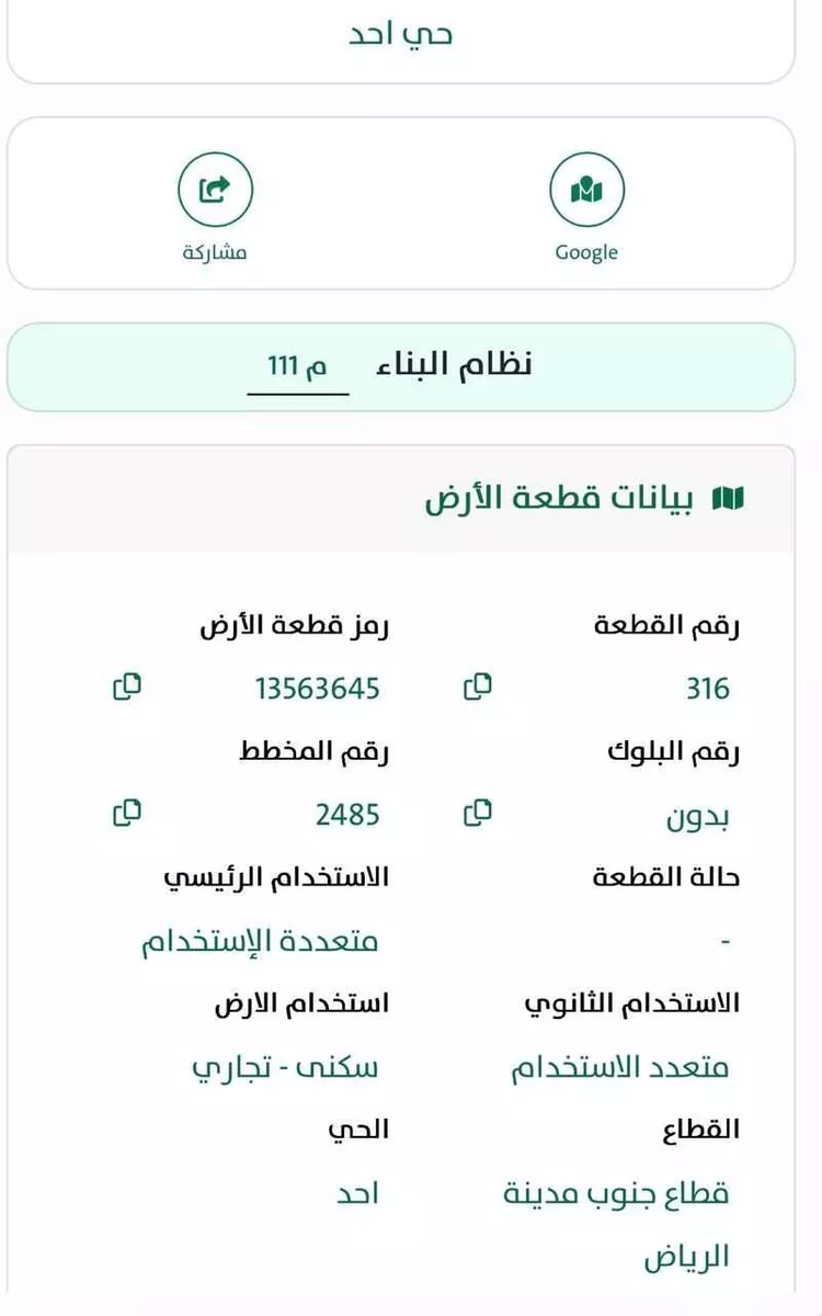 أرض للبيع في شارع البشائر, حي أحد, مدينة الرياض, منطقة الرياض صورة 4