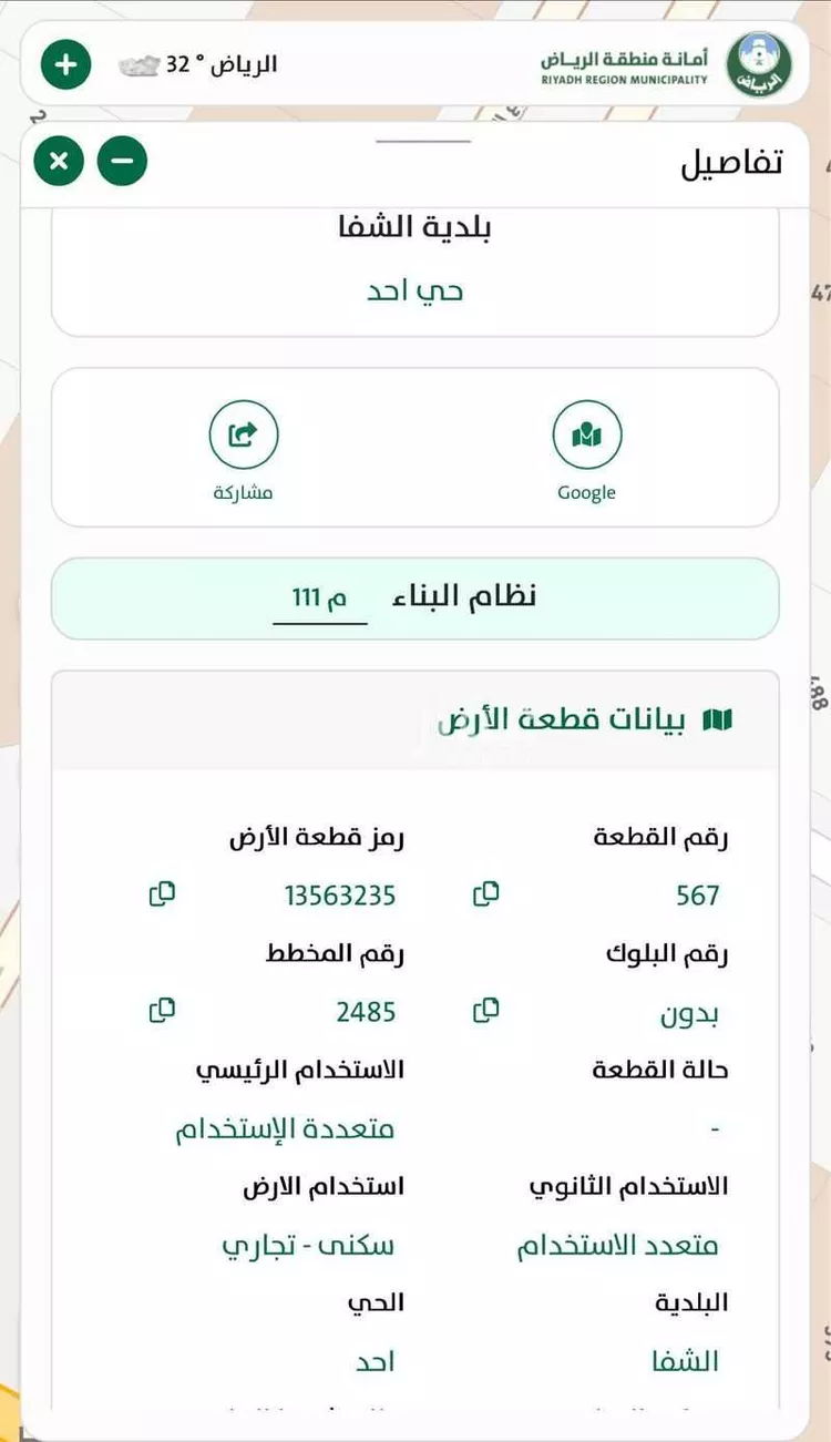أرض للبيع في شارع البشائر, حي أحد, مدينة الرياض, منطقة الرياض صورة 4