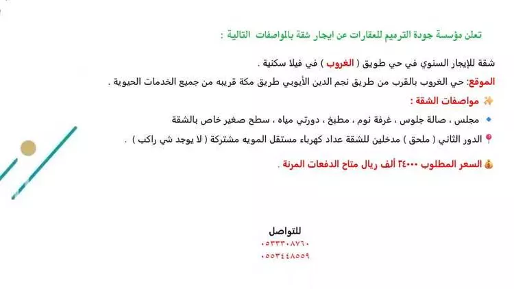 شقة للإيجار في شارع حسن زمزمي اليماني, حي طويق, مدينة الرياض, منطقة الرياض