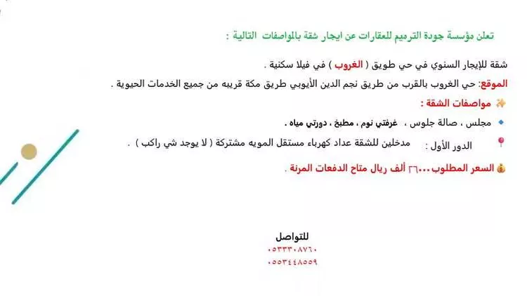 شقة للإيجار في شارع حسن زمزمي اليماني, حي طويق, مدينة الرياض, منطقة الرياض