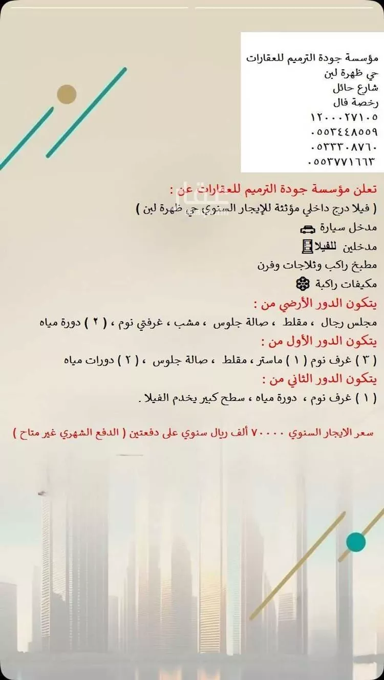 دور للإيجار في شارع رقم 216, حي ظهرة لبن, مدينة الرياض, منطقة الرياض صورة 2