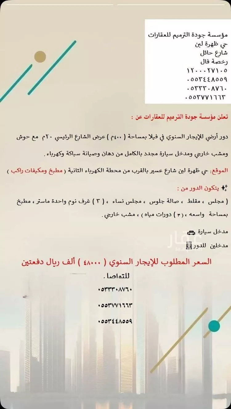 فيلا للإيجار في شارع رقم 62, حي ظهرة لبن, مدينة الرياض, منطقة الرياض